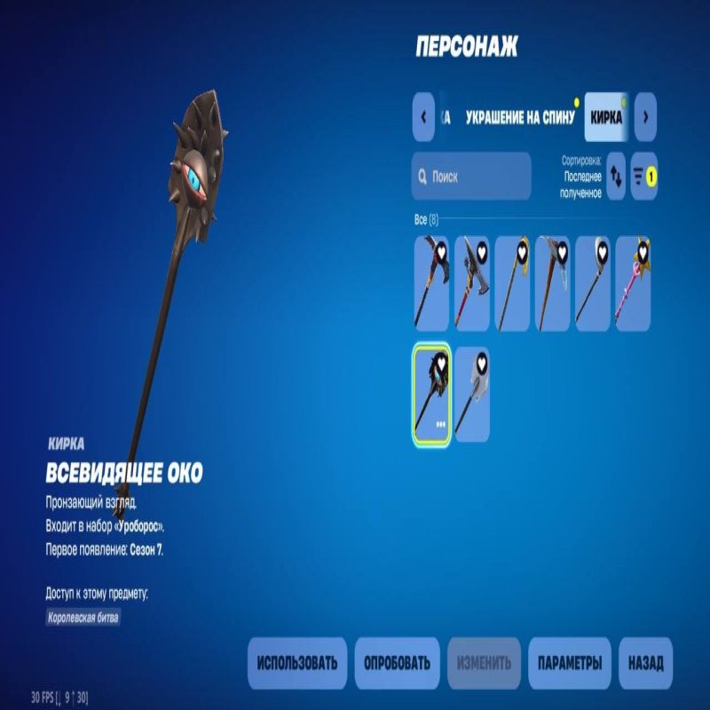 🎨 105 скінів | 🌟 Fortnite акаунт