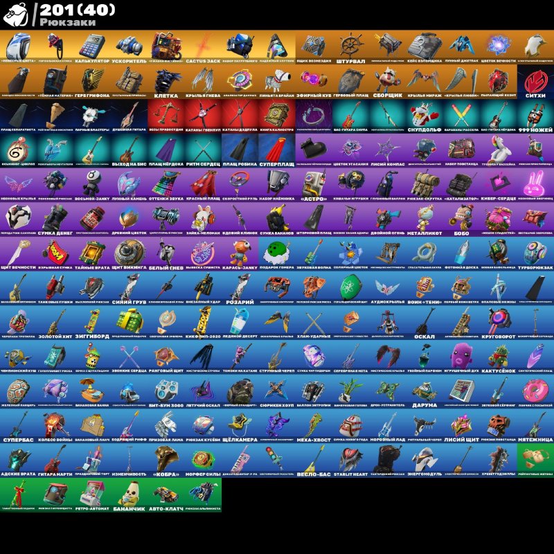 🎨 133 skins | 🌟 Fortnite account