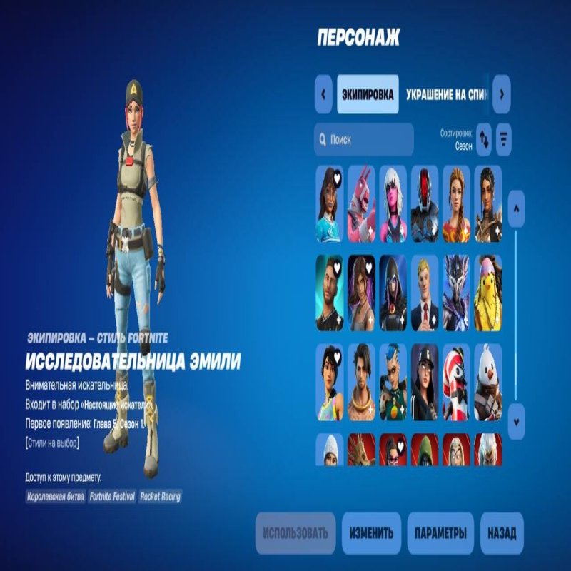 🎨 172 skins | 🌟 Fortnite account