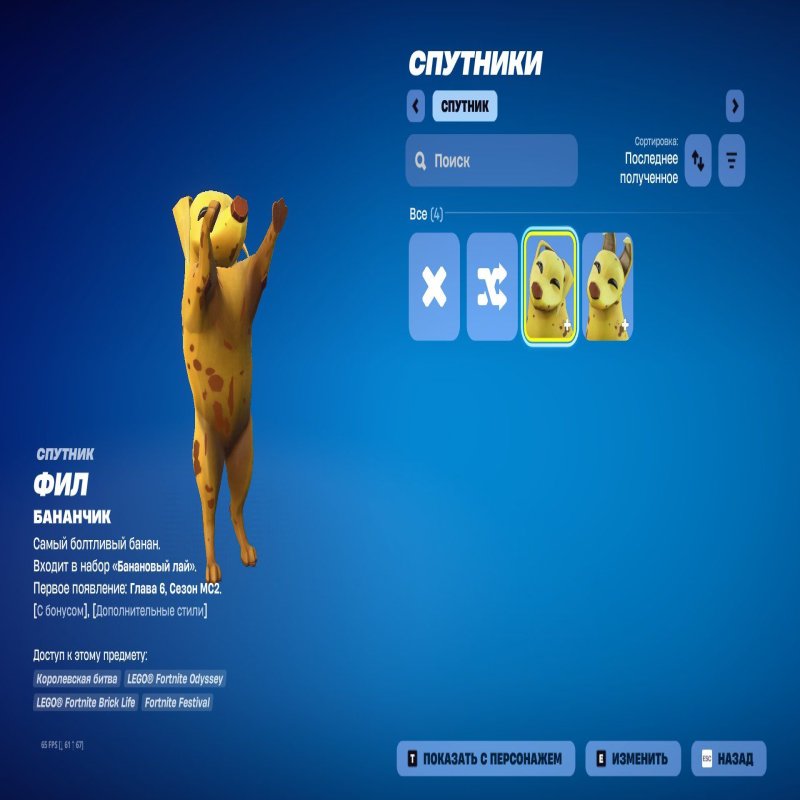 🎨 20 скинов | 🌟 Fortnite аккаунт