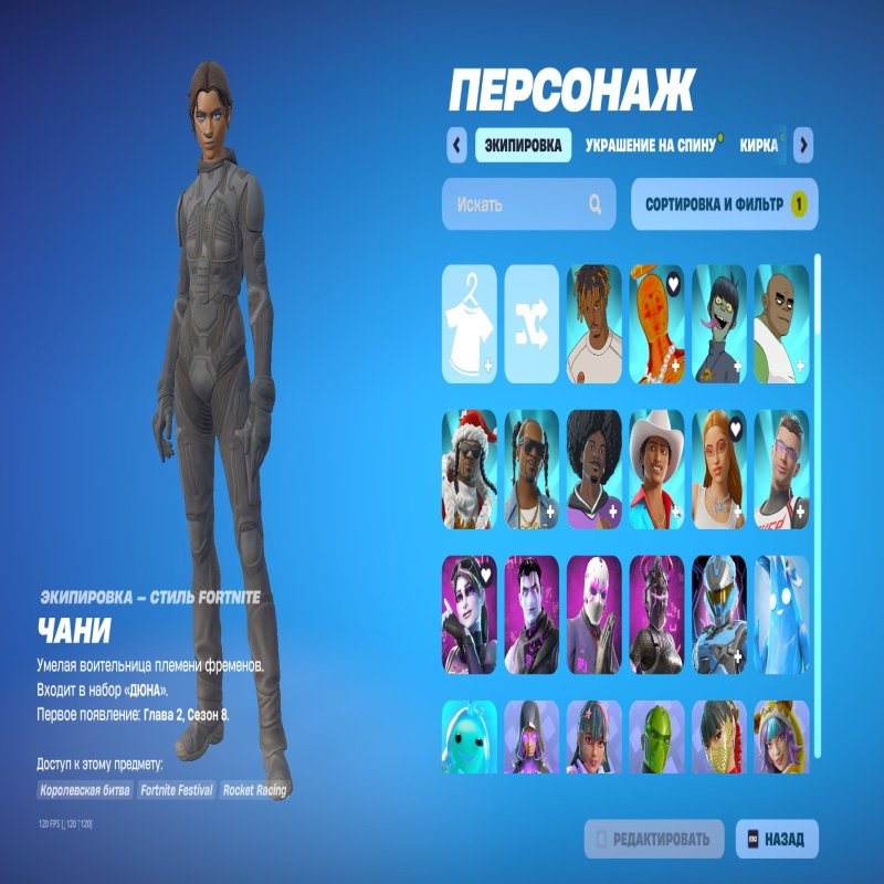 🎨 190 скінів | 🌟 Fortnite акаунт