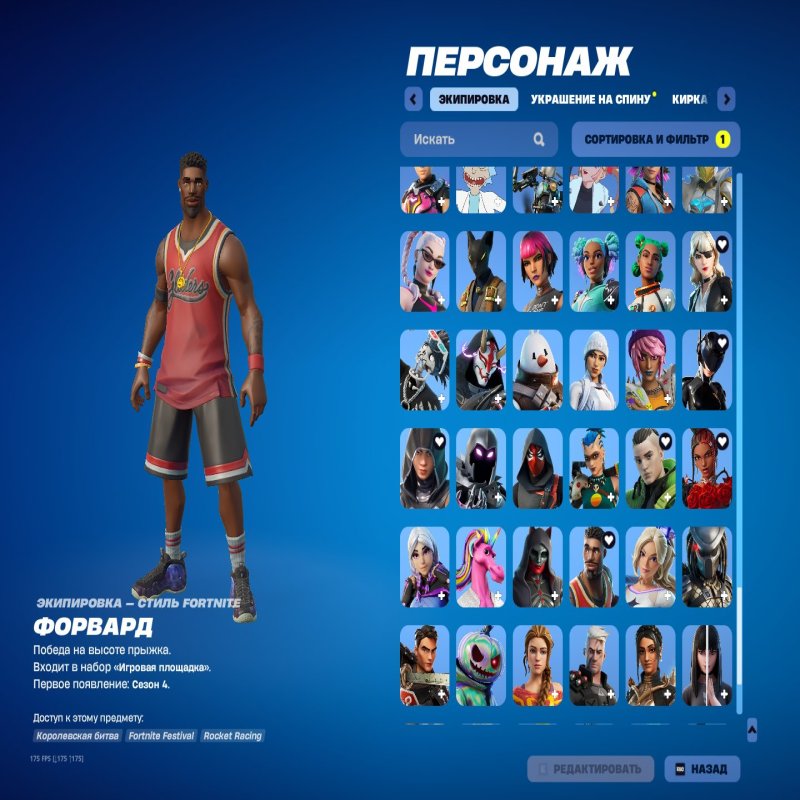 🎨 213 скінів | 🌟 Fortnite акаунт