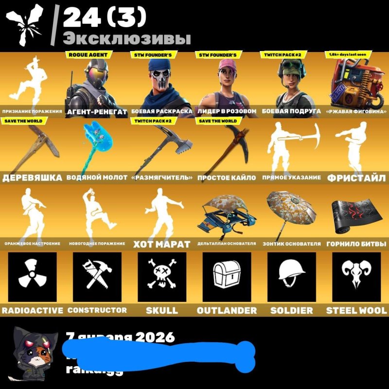 🎨 132 скінів | 🌟 Fortnite акаунт