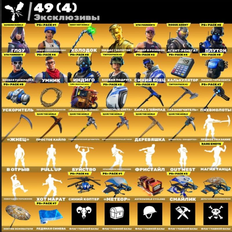 🎨 144 скінів | 🌟 Fortnite акаунт