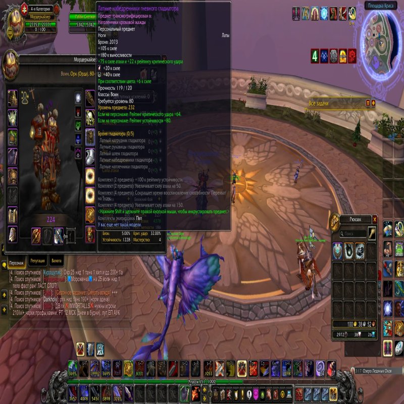 🎮 WoW акаунт | 80 рівень | Орда | x3 Sirus