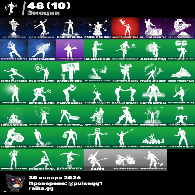 🎨 42 skins | 🌟 Fortnite account