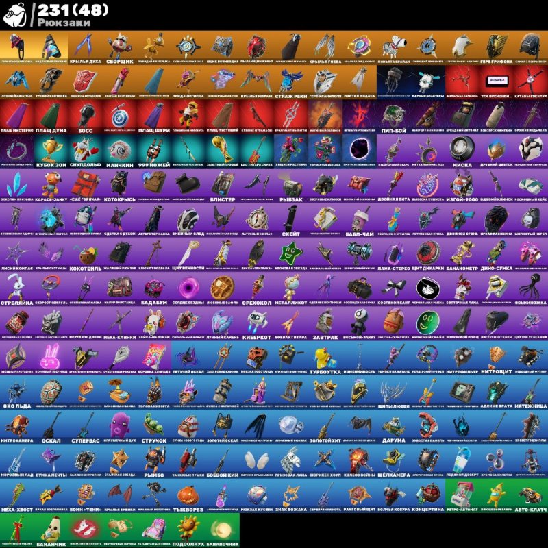 🎨 196 скінів | 🌟 Fortnite акаунт