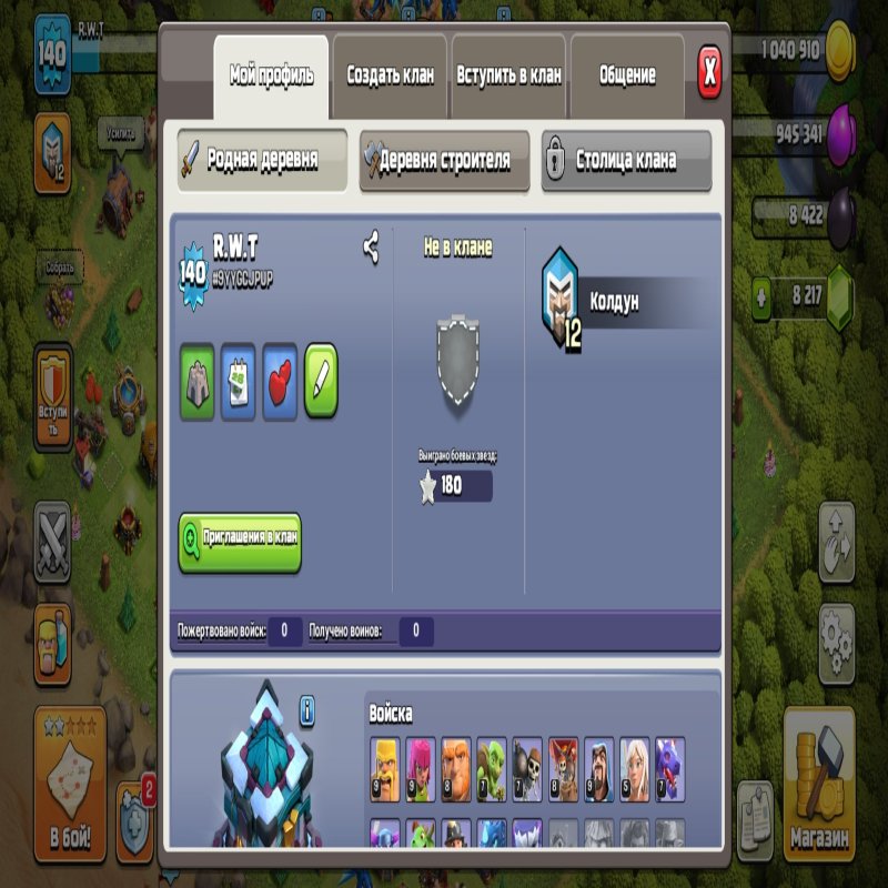 🏰 Clash of Clans акаунт | 13 ратуша | Рівень 54