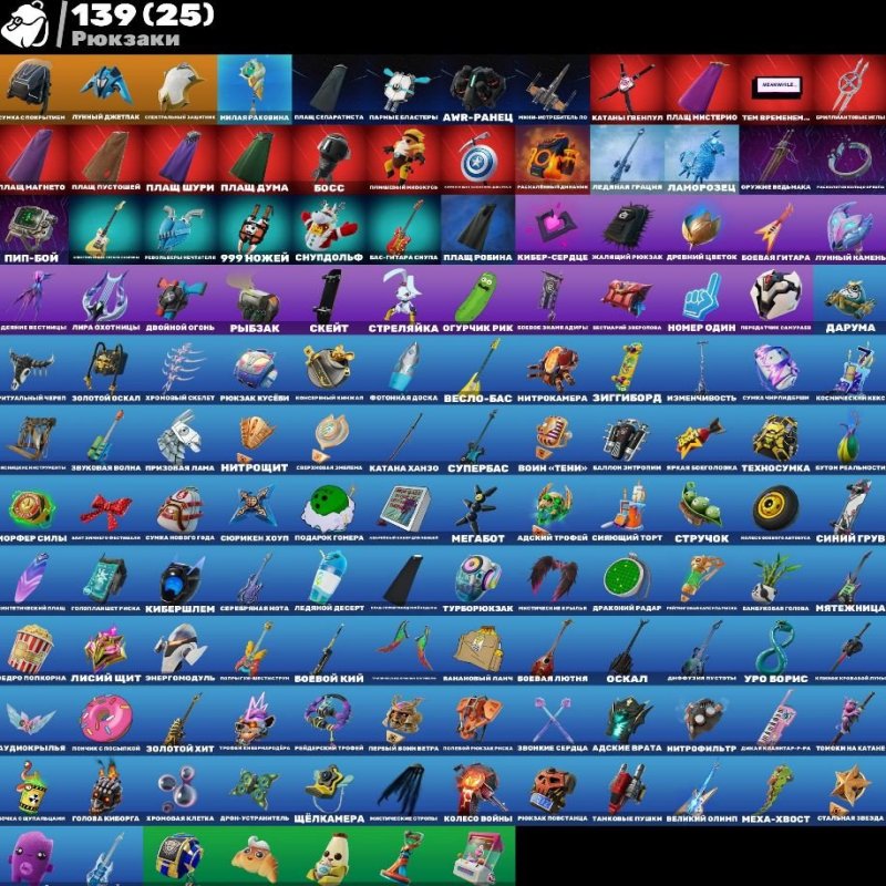 🎨 77 скинов | 🌟 Fortnite аккаунт