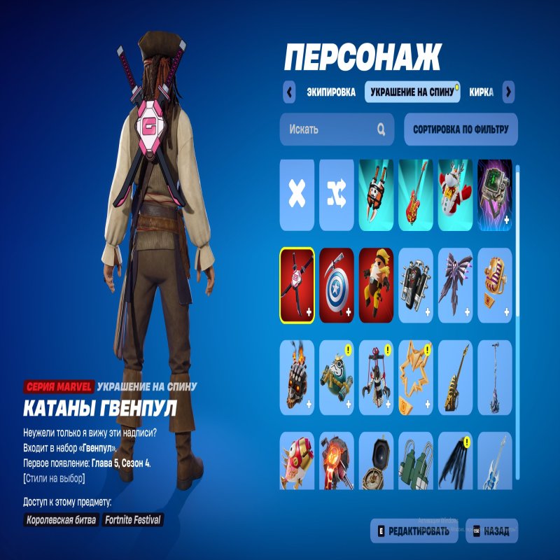 🎨 11 skins | 🌟 Fortnite account