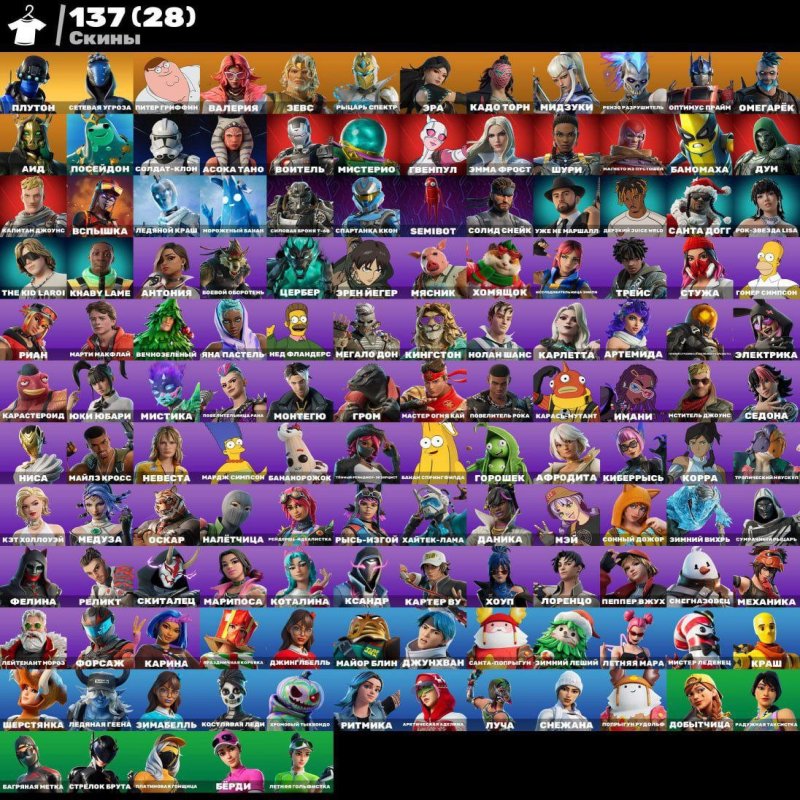 🎨 138 skins | 🌟 Fortnite account