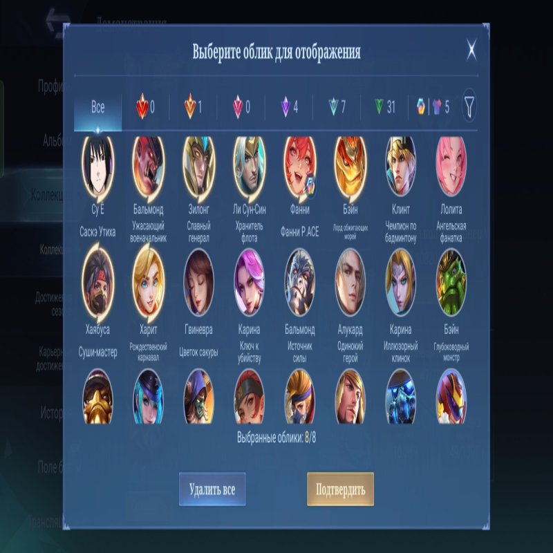 🎮 Mobile Legends акаунт | Епік | 33 героїв | 47 облич