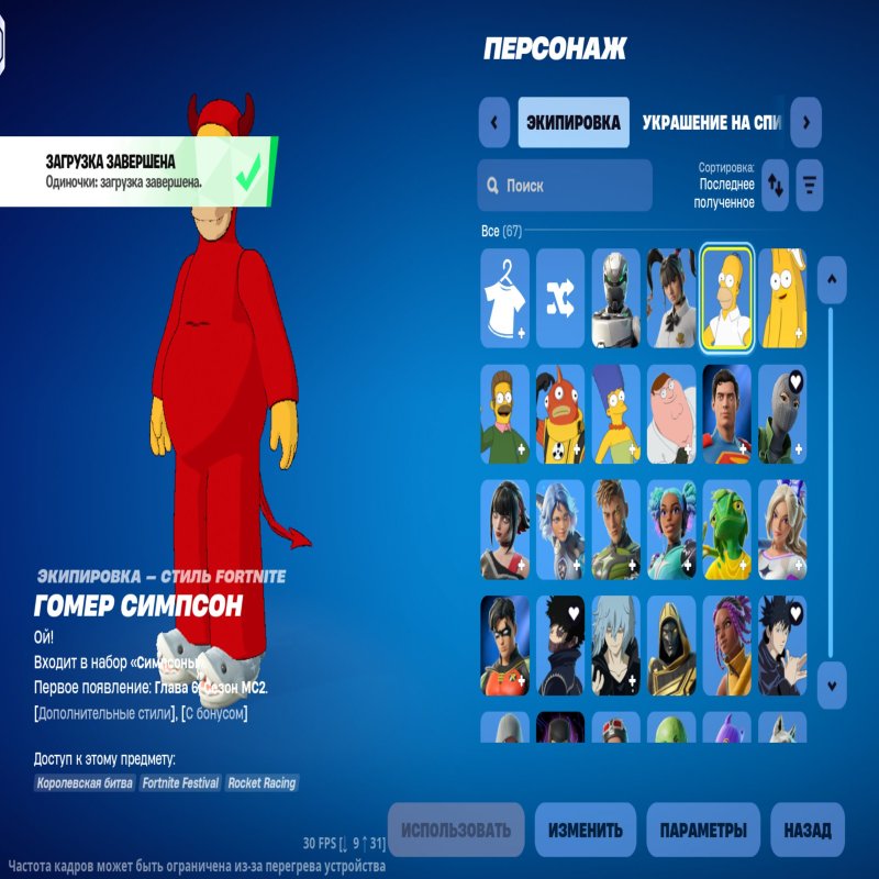 🎨 67 скінів | 🌟 Fortnite акаунт