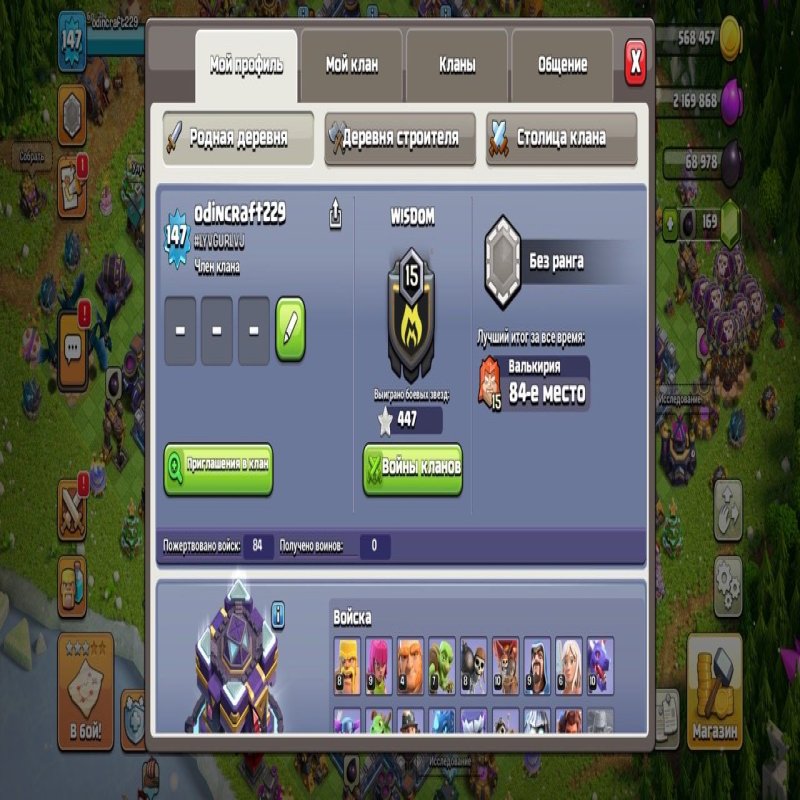 🏰 Clash of Clans акаунт | Ратуша 15 рівень | Рівень 147