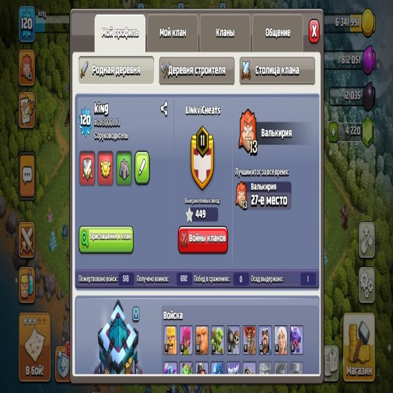 🏰 Clash of Clans акаунт | Ратуша 13 ратуша | Рівень 1