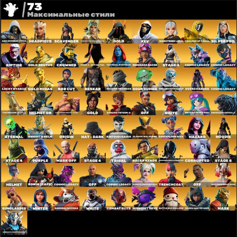 🎨 213 скінів | 🌟 Fortnite акаунт