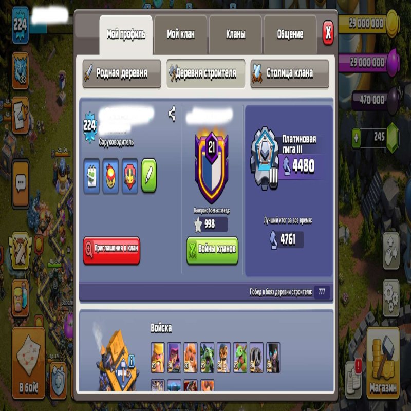 🏰 Clash of Clans акаунт | 18 ратуша | Рівень 260