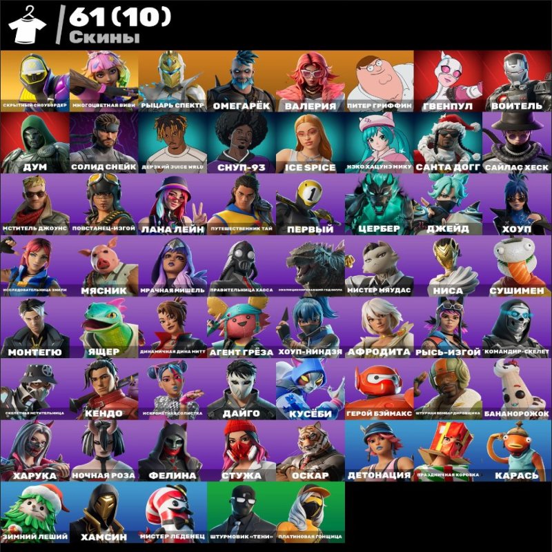 🎨 61 скін | 🌟 Fortnite акаунт