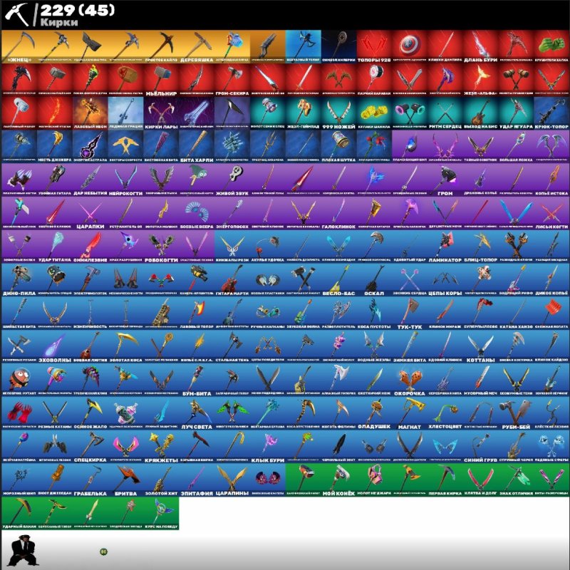 🎨 220 skins | 🌟 Fortnite account