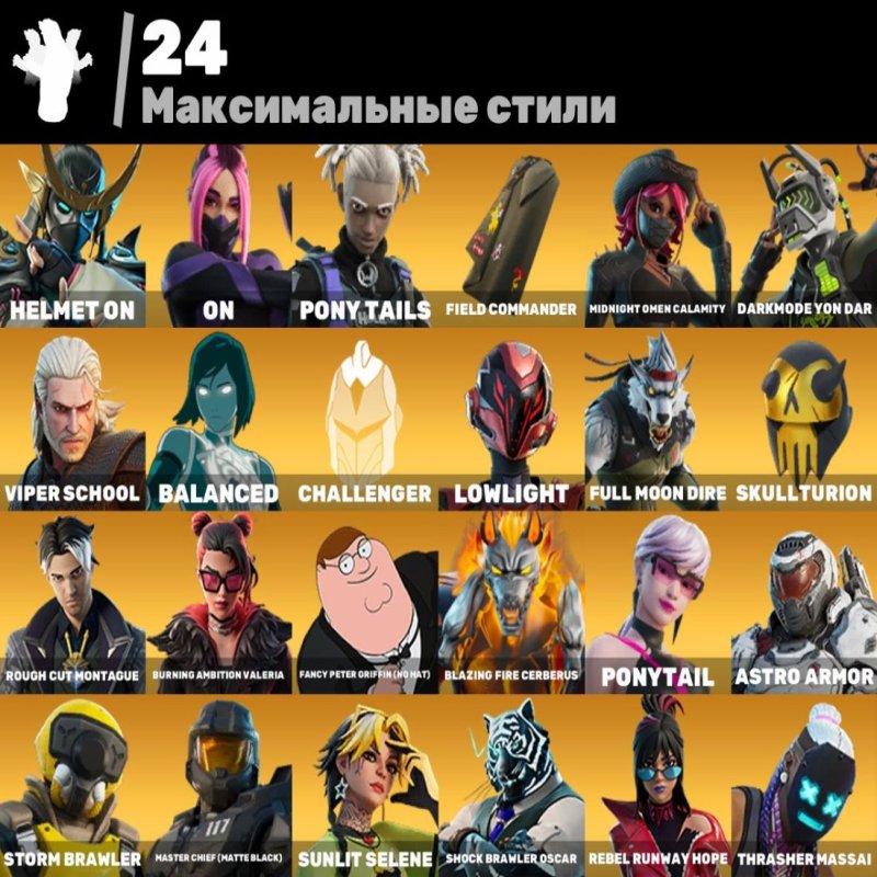 🎨 93 skins | 🌟 Fortnite account