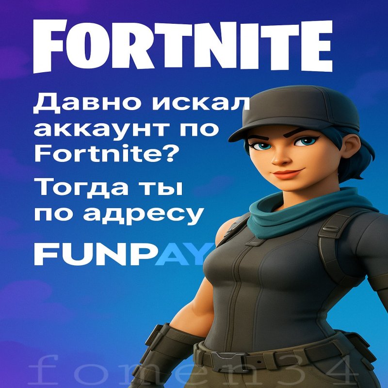 🎨 34 скіна | 🌟 Fortnite акаунт