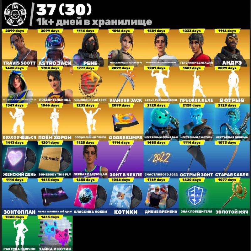 🎨 313 skins | 🌟 Fortnite account