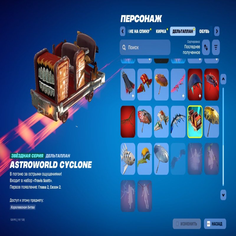 🎨 46 скінів | 🌟 Fortnite акаунт