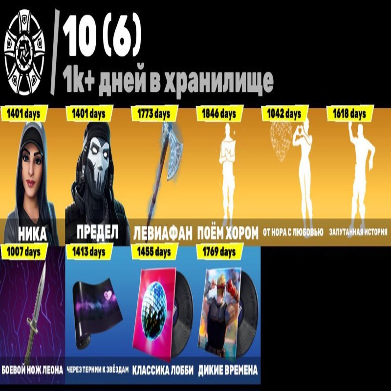 🎨 382 скінів | 🌟 Fortnite акаунт