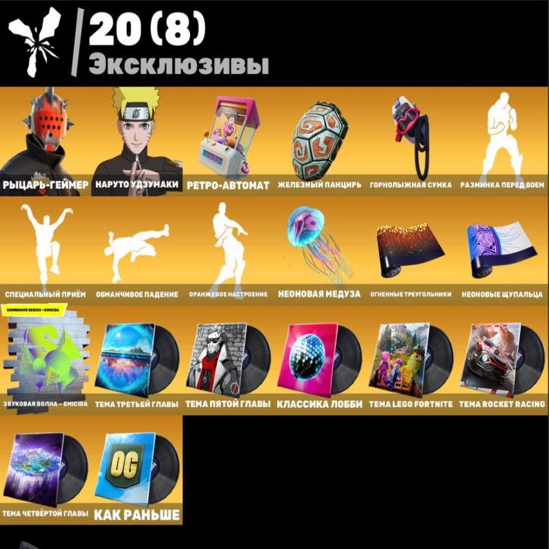 🎨 49 скінів | 🌟 Fortnite акаунт