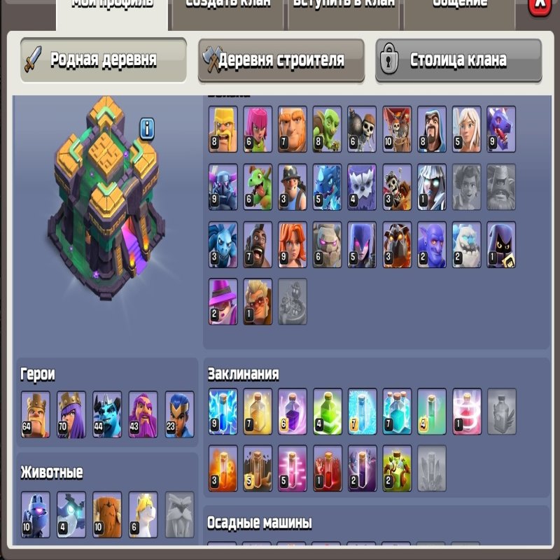 🏰 Clash of Clans акаунт | 14 ратуша | 167 рівень