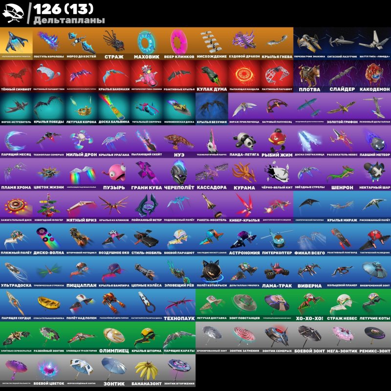 🎨 172 скінів | 🌟 Fortnite акаунт