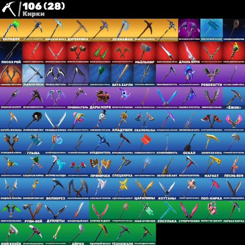 🎨 96 скінів | 🌟 Fortnite акаунт