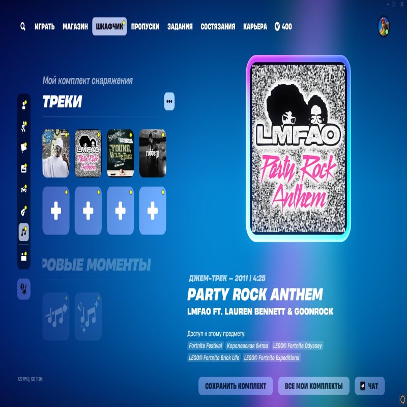 🎨 67 скінів | 🌟 Fortnite акаунт