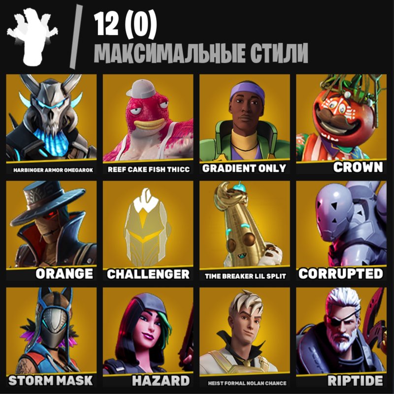 🎨 64 скінів | 🌟 Fortnite акаунт