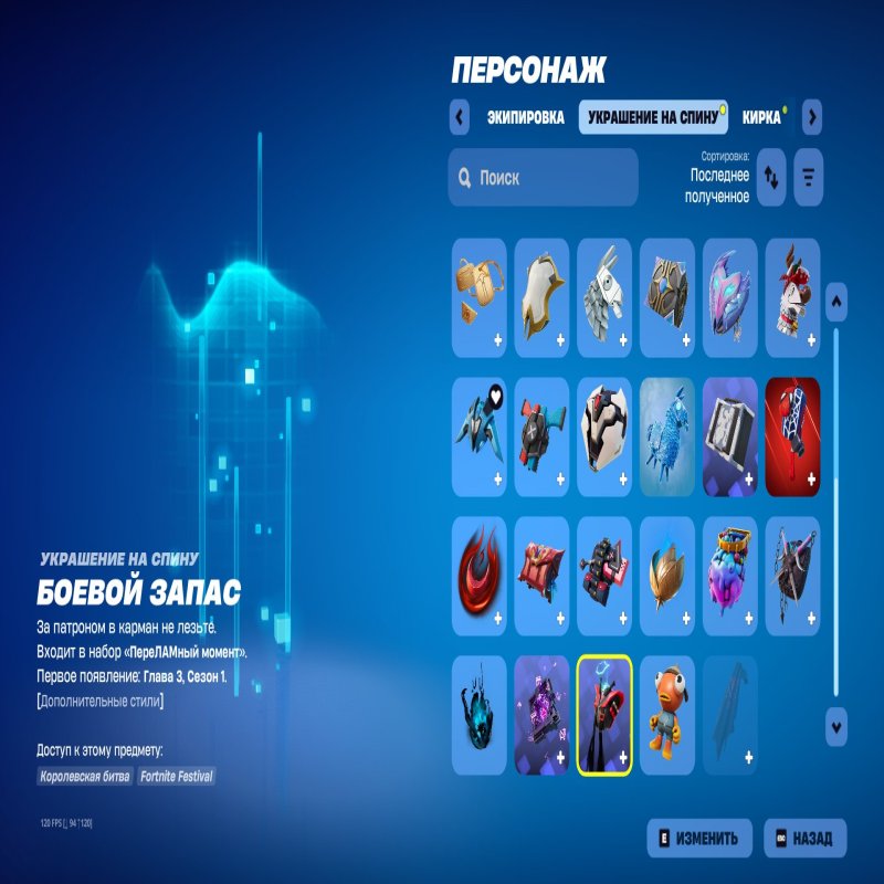 🎨 17 скінів | 🌟 Fortnite акаунт