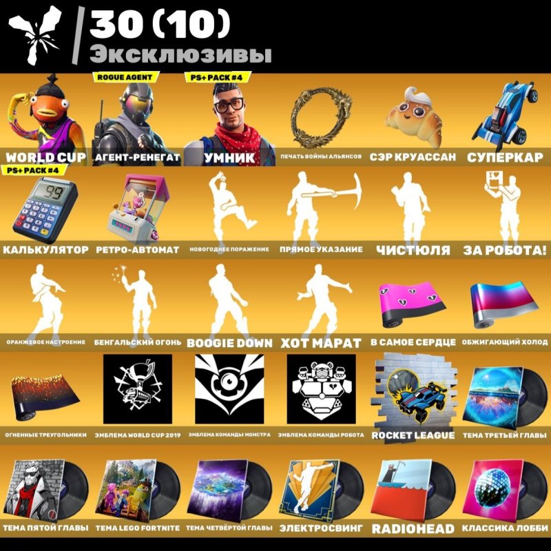 🎨 78 скінів | 🌟 Fortnite акаунт