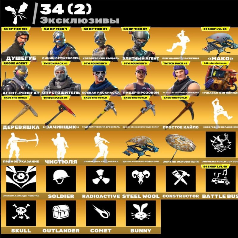 🎨 72 скінів | 🌟 Fortnite акаунт