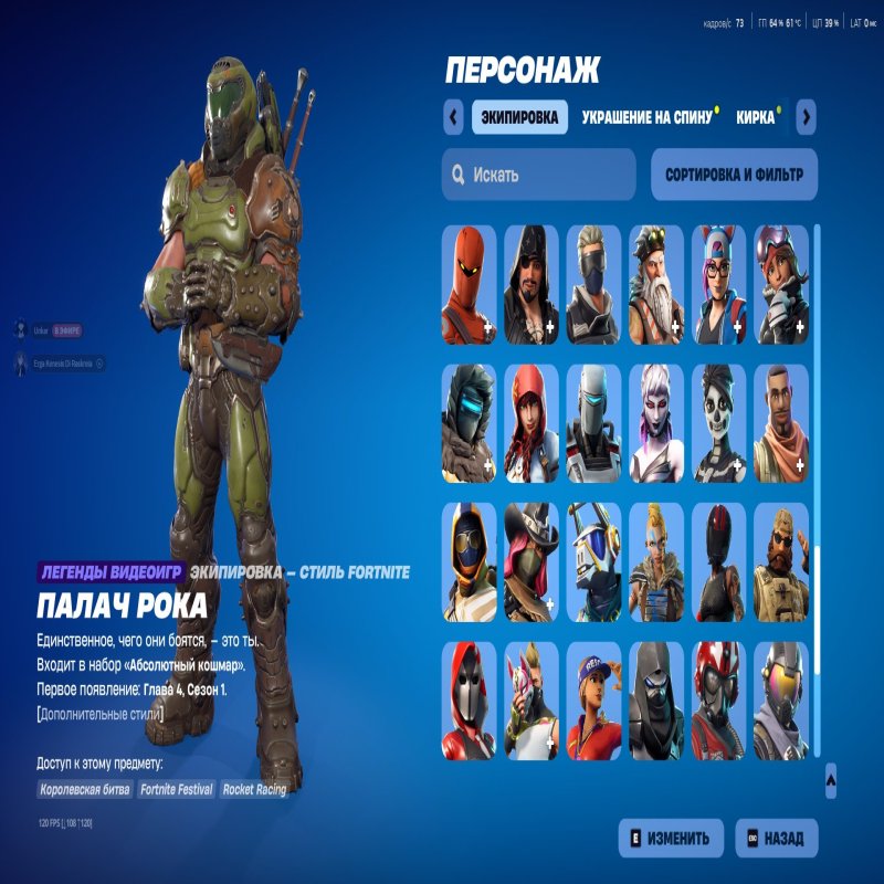 🎨 109 скінів | 🌟 Fortnite акаунт