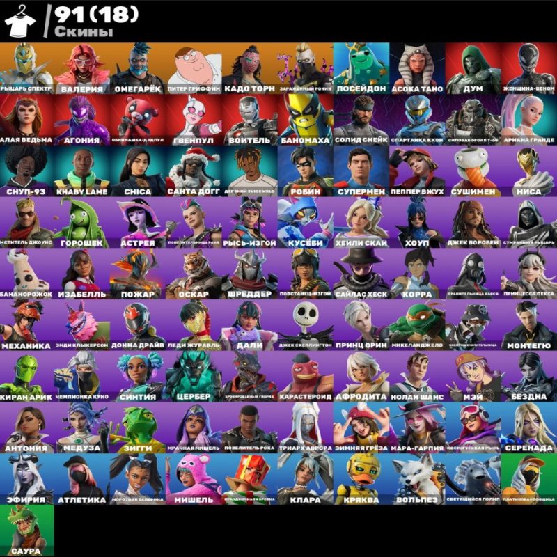 🎨 91 skins | 🌟 Fortnite account