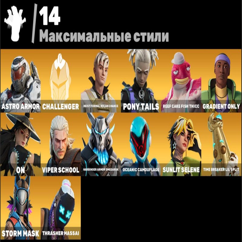 🎨 61 skins | 🌟 Fortnite account