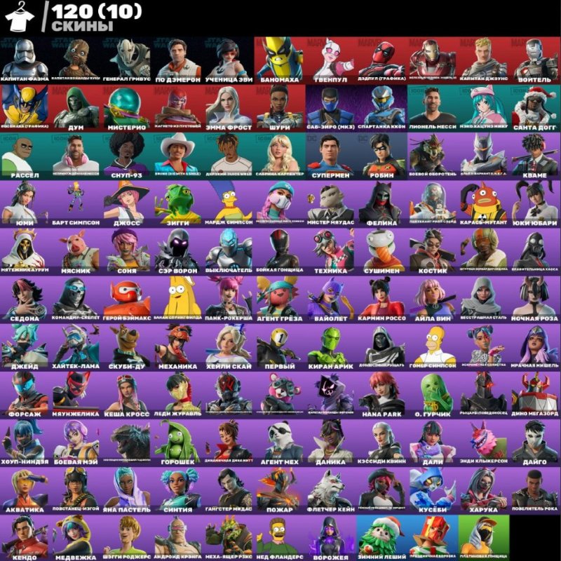 🎨 120 скінів | 🌟 Fortnite акаунт
