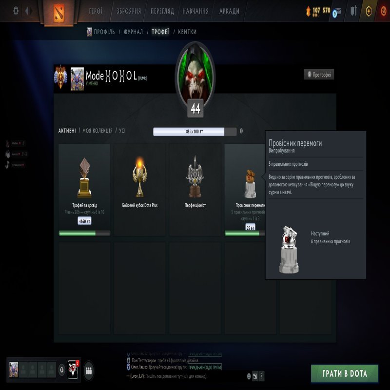 🏅 MMR 7724 | 🕒 1512 годин | 🛡 12000