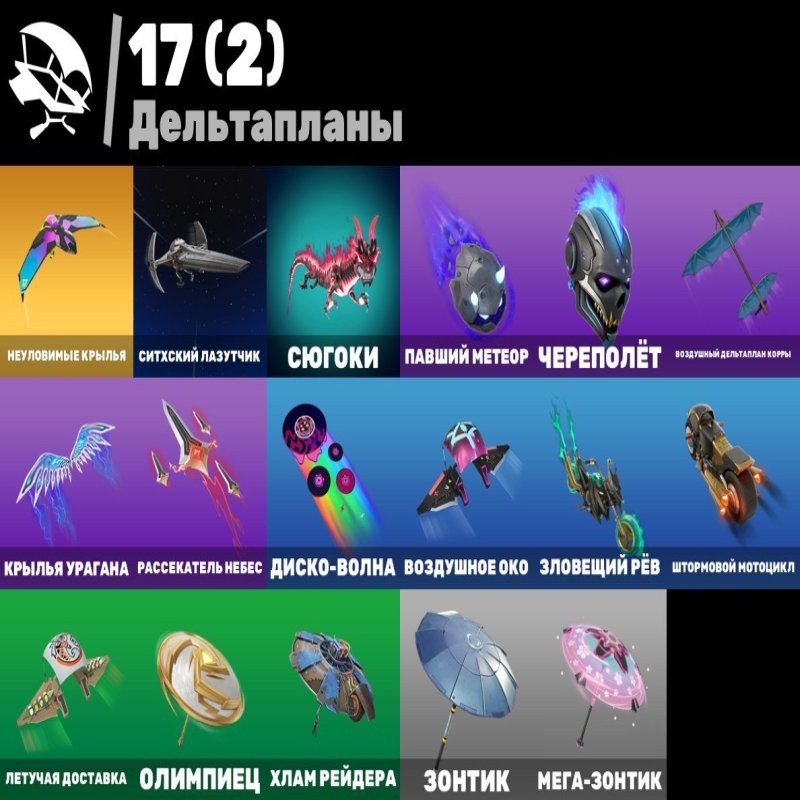 🎨 20 скінів | 🌟 Fortnite акаунт