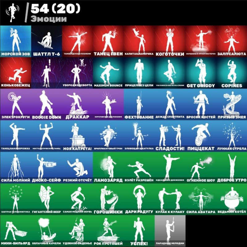 🎨 59 skins | 🌟 Fortnite account