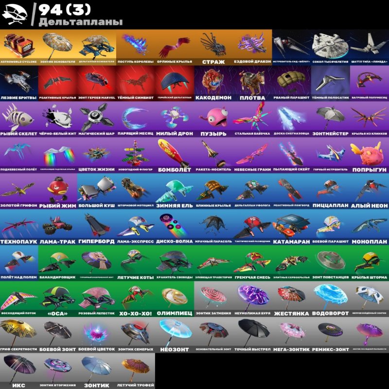 🎨 91 скинов | 🌟 Fortnite аккаунт