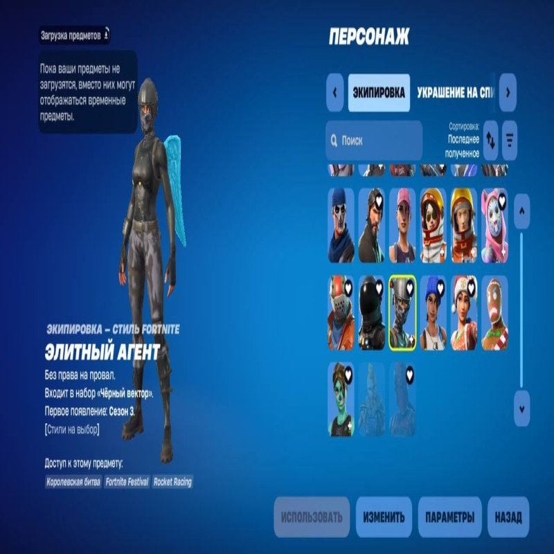 🎨 168 skins | 🌟 Fortnite account