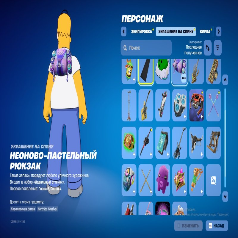 🎨 18 skins | 🌟 Fortnite account