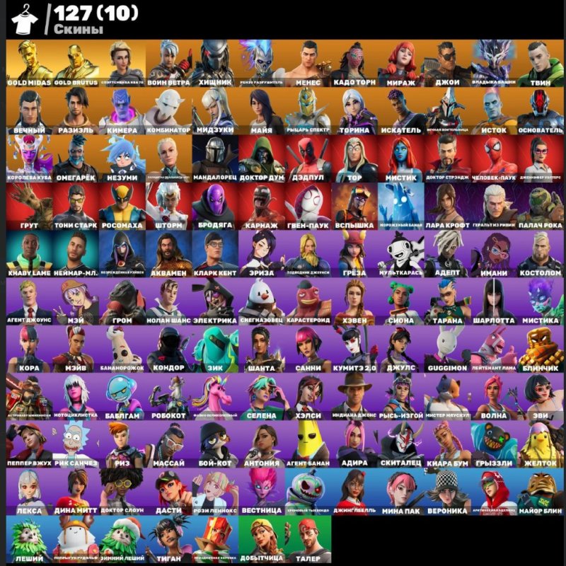 🎨 127 скінів | 🌟 Fortnite акаунт