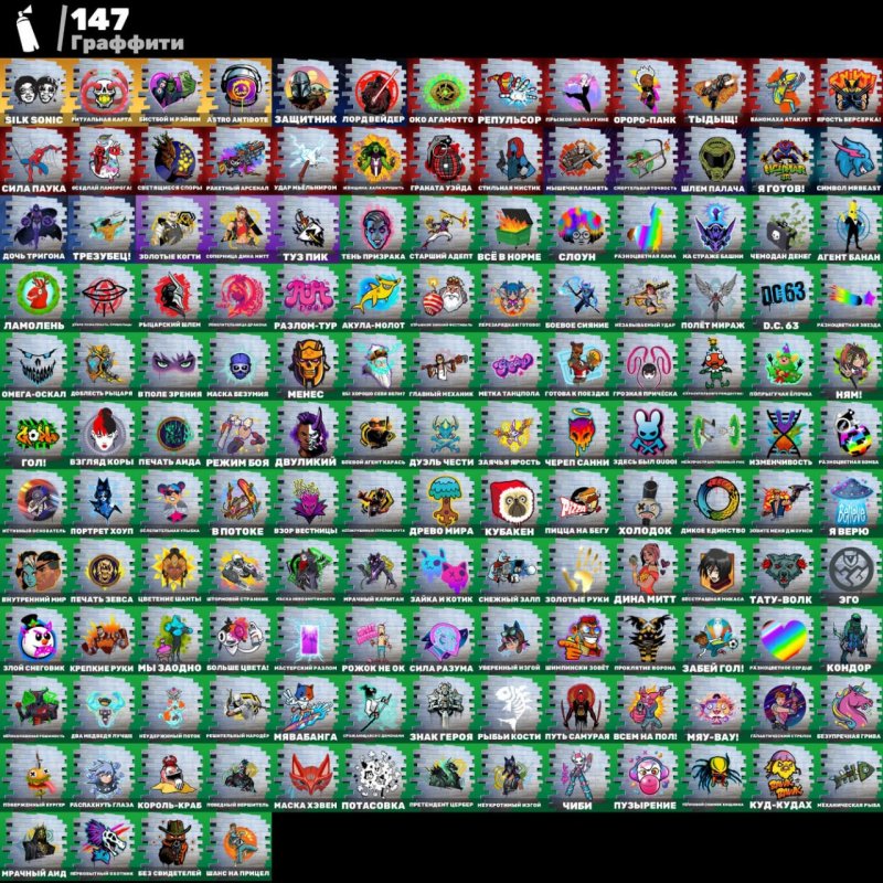 🎨 167 скінів | 🌟 Fortnite акаунт