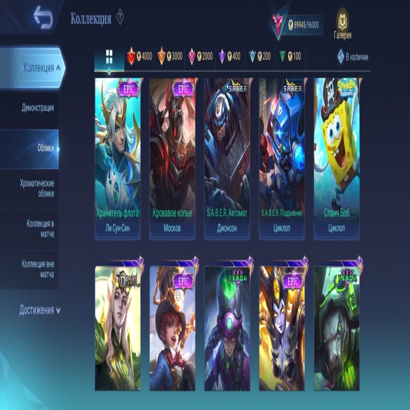 🎮 Mobile Legends акаунт | Легенда | 84 героїв | 248 облич